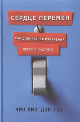 стратегическая сессия по книгам